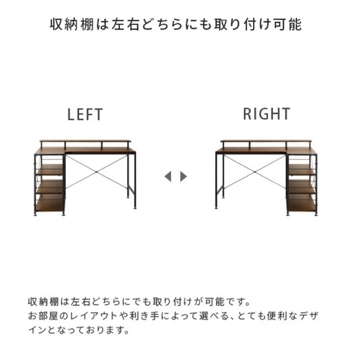 パソコンデスク l字型 120cm おしゃれ 机 PCデスク ワークデスク コーナーデスク ゲーミングデスク オフィスデスク 学習机 勉強机 作業机 シンプル 北欧 収納 棚付き ラック付き ディスプレイ棚付き L字デスク 120cm幅