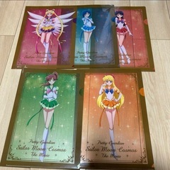 セーラームーン　クリアファイル