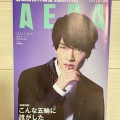 深澤辰哉　雑誌