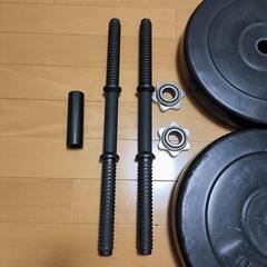 ダンベル35キロセット
