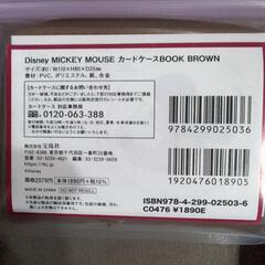 [廃盤品！超貴重！]ミッキーマウス＊カードケースの画像
