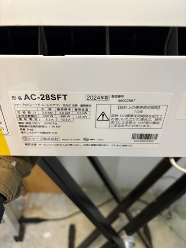 ※クリーニング待ち 【シャープ／エアコン2.2k】【2024年製】【10畳用】【クリーニング済】【６ヶ月保証】【取付可】【管理番号13
