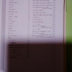 動物看護．参考書の画像