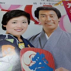 （中古EPレコード）大東京音頭−橋幸夫•金沢明子