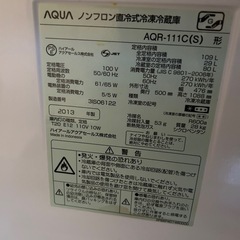 冷蔵庫！無料でお譲りします！0円の画像