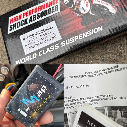 ⭐️リトルカブ・ボアアップ仕様・社外コンピュータ⭐️4速ギア・セル付⭐️プラグ新品⭐️ ⭐️リトルカブ・ボアアップ仕様・社外コンピュータ⭐️4速ギア・セル