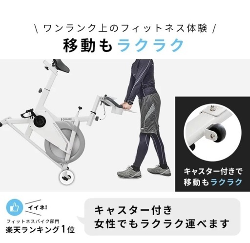 フィットネスバイク　