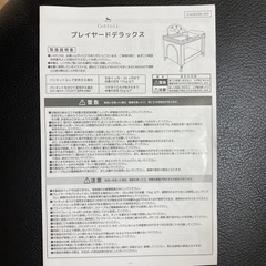 再値下げcottoliプレイヤードデラックス (まっつん) 名護のベビー用品 