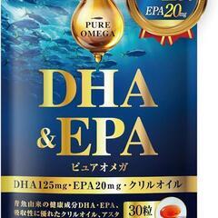【新品未開封】 DHA EPA オメガ3 贅沢配合 ピュアオメガ...