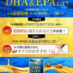 【新品未開封】 DHA EPA オメガ3 贅沢配合 ピュアオメガ サプリ 無添加 30日分の画像