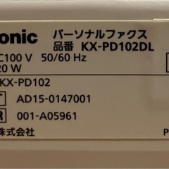 ファックス電話機 KX-PD102DLの画像