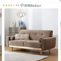 2人掛け 天然木脚ソファ (お譲り先決定)