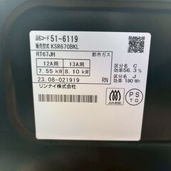 リンナイ ガステーブル RT67JH 2023年製 都市ガスの画像