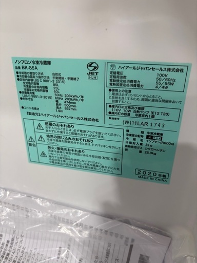 大幅割引！！/配送可【ハイアール】85L 直冷式冷蔵庫★2020年製 クリーニング済/6ヶ月保証付き 【管理番号13103】