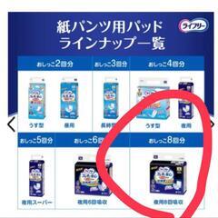 3袋まとめてライフリーズレずに安心紙パンツ用パッド 超熟睡 8回分 16枚入りの画像