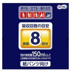 3袋まとめてライフリーズレずに安心紙パンツ用パッド 超熟睡 8回分 16枚入りの画像