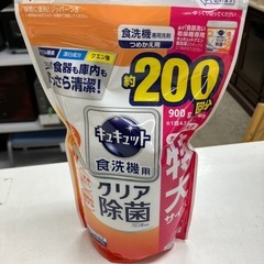 O2503-1024 花王 キュキュット 食洗機専用洗剤 900...