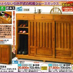 [4月末迄掲載予定] 匠木工 天然木 場所を取らない引き戸式の和...