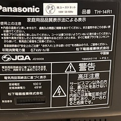 テレビの画像