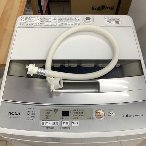 AQUA   アクア　洗濯機　AQR-S45H  2020年製  4.5㎏