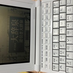 西南学院大学生協　電子辞書の画像