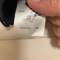 式服ズボン　110の画像