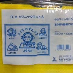 厚木方面🆗サンリオ ￥550の品モン吉レジャーシート