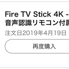 Fire TV Stick 4Kの画像