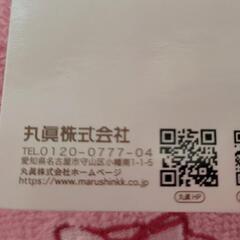 マイメロ首巻きタオルの画像