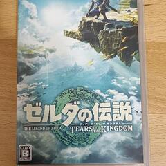 ゼルダの伝説　ティアーズオブザキングダム　Switchソフト　テ...