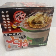 未使用保管品 卓上 七輪 コンパクト 本格炭火の画像