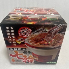 未使用保管品 卓上 七輪 コンパクト 本格炭火