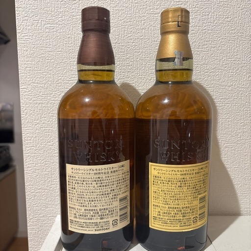 山﨑12年・ノンビンテージ2本セット　100周年ラベル