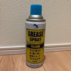 AZ グリーススプレー　潤滑油　
