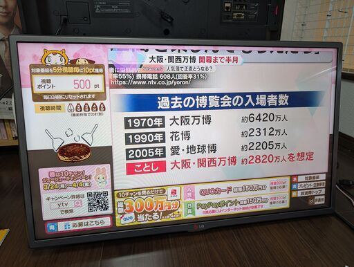 バックライト新品】LG 液晶テレビ 32インチ 32LB5810 (たつや バックライト新品】LG 液晶テレビ 32インチ 32LB5810 (たつや