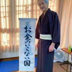 5/10(土)「お金のいらない國」落語お話會＠玉川せせらぎホール