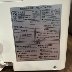 衣類乾燥除湿機の画像