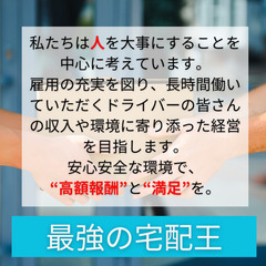 【葛飾エリア限定】軽貨物ドライバー募集☆案件多◎健全経営×宅配専門で稼ごう💰！未経験者も必見👀の画像