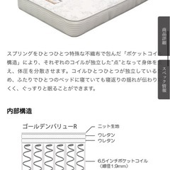 SIMMONS(シモンズ）ダブルマットレス「ゴールデンバリューR」厚さ23.5cm IDC1901A 6.5インチポケットコイルの画像
