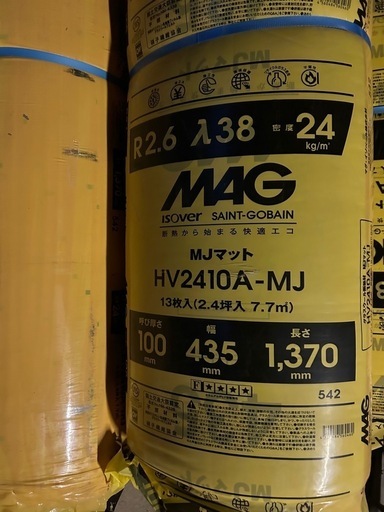 MAG 100mm 断熱材　6本