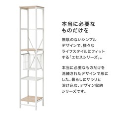 【決まりました】隙間ラック