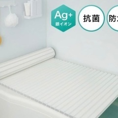 お風呂蓋の画像