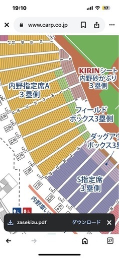 【決まりました】カープチケット5月２日内野指定席A 通路側含む5枚　