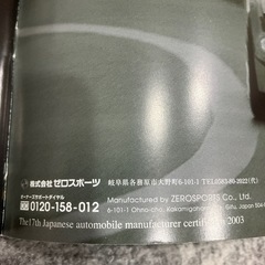 電気自動車カタログ　ゼロEVエレクシード　RSの画像
