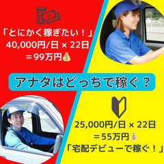 【中野エリア限定】軽貨物ドライバー募集☆案件多◎健全経営×宅配...