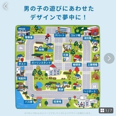 キッズラグ　道路