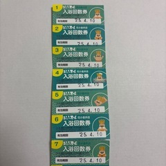 おふろの王様花小金井店　入浴回数券２枚