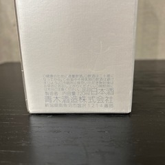 お引き渡しが決まりました　日本酒　の画像