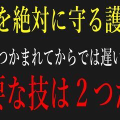 北陸本科　初級者科の「護身術一日教室」