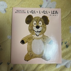 絵本